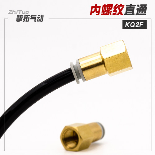 CKT 气动内螺纹直通气管接头KQ2F 04/06/08/10/12/16-01/02/03/04