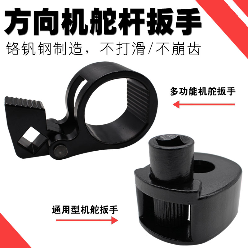 方向机舵扳内球头螺杆拆