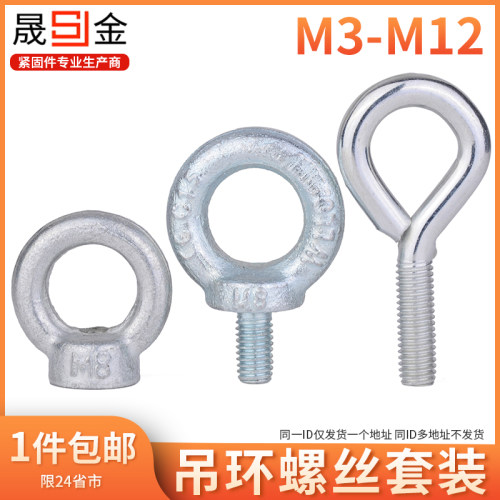 镀锌吊环螺丝母大全闭口