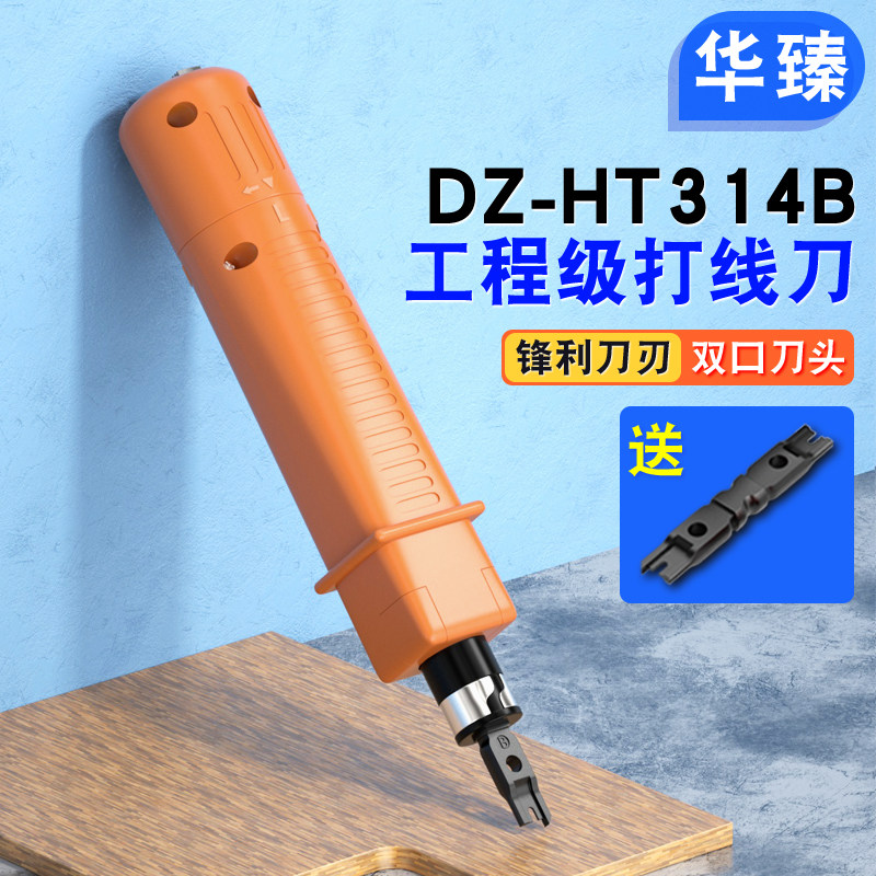 顶臻网线模块卡刀打线刀压线器配线架电话110型打线工具dz-ht314b