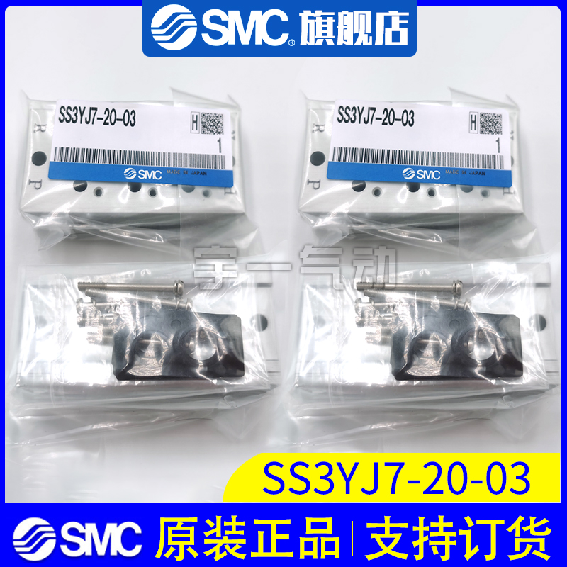 SMC 原装正品SS3YJ7-20-03系列 3通电磁阀/先导式 弹性密封