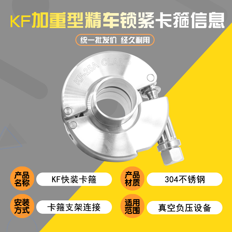 不锈钢加重型出口正圆弧