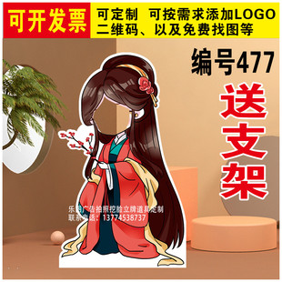 定制KT板屈原文人古风古装汉服人物人像异形造型拍照挖脸镂空立牌