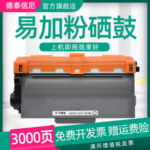 DAT适用兄弟tn3335粉盒DR-3350硒鼓HL5440D 5445D碳粉5450DN 5470