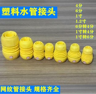 4分转6分1寸快接水管接头花园水管塑料快接对接头软管延长活接头