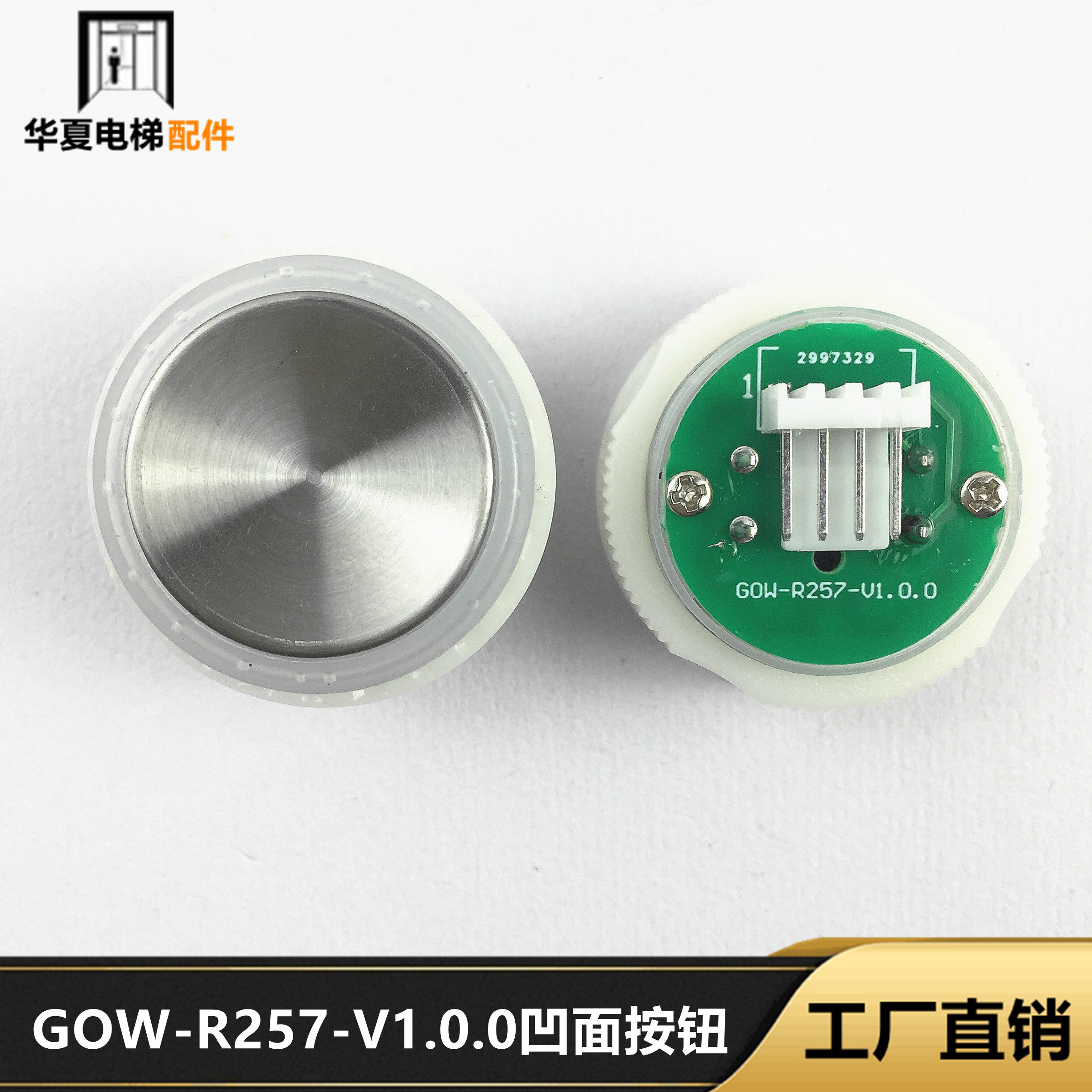 爱登堡电梯配件圆形凹面