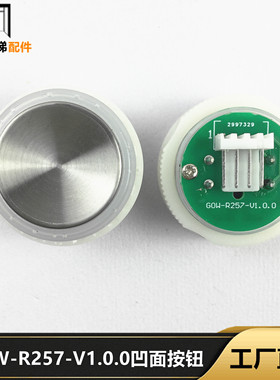 爱登堡电梯配件GOW-R257-V1.0.0圆形凹面G0W-R257/LM2JS015按钮