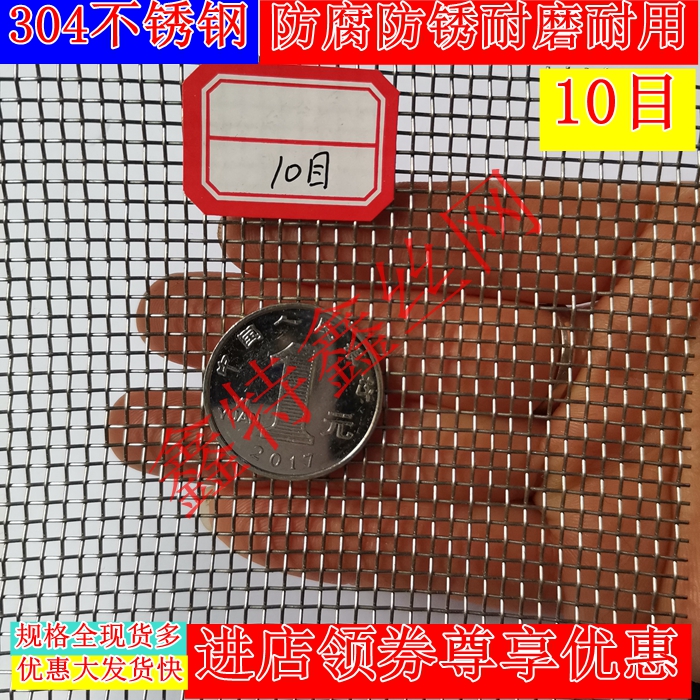 包邮不锈钢目轧花网丝小