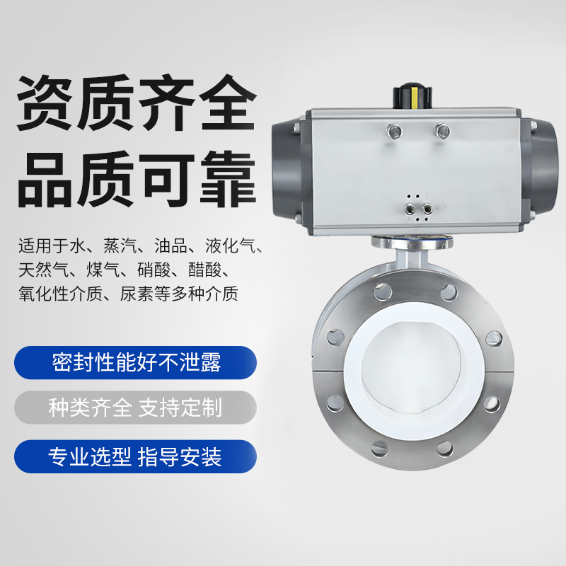 不锈钢气动法兰蝶阀化工