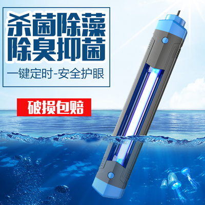 森杀菌灯鱼缸消毒潜水灭