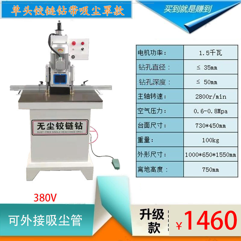 木工单双头上下铰链钻孔机橱衣柜门打合页开孔器无尘台式脚踏便携