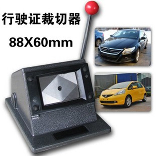 台式裁像器88*60mm 照片裁切钳 裁相机 60 88 汽车行驶证切卡机