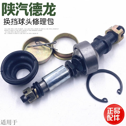 适用于陕汽德龙奥换挡排