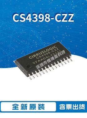 CS4354-CSZR CS4398-CZZ CS4270-CZZ 全新原装 热卖贴片 质量保障