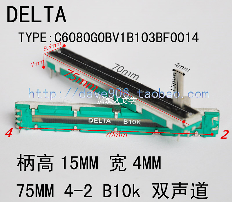 立体声调音台推子直滑电
