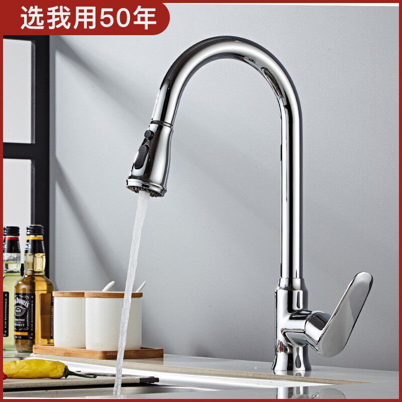 厨房洗菜盆水龙头抽拉式万向可伸缩家用水槽冷热龙头延伸器防溅水