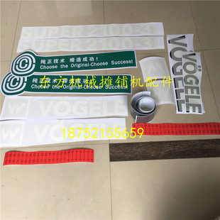 福格勒摊铺机车贴  1800-3 1880-3 2100-3L车标 车贴 贴纸 配件