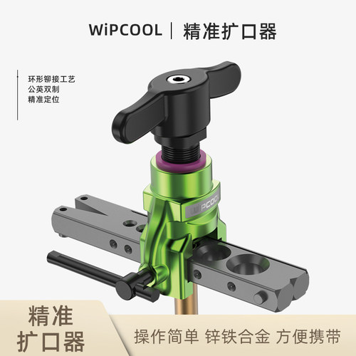 维朋偏心扩管器手电钻两