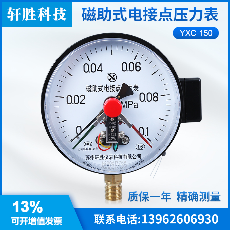 气压力控制器磁助式电接