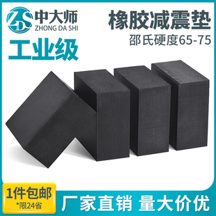 橡胶减震垫方形风机机器设备防震垫块脚垫加厚橡胶板定制缓冲垫