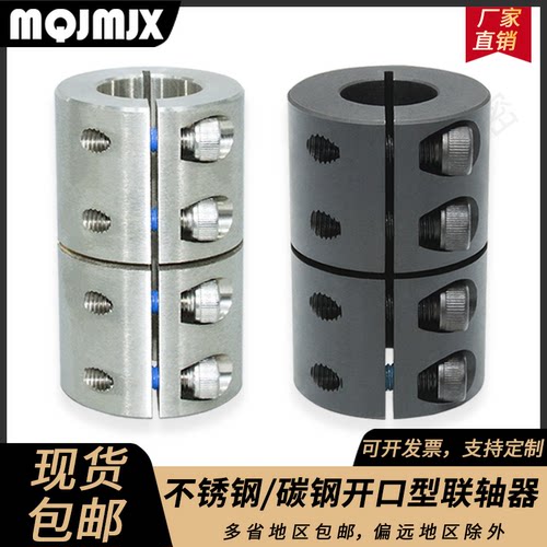 LZAH/LZAS碳钢开口型联轴器不锈钢夹持带键槽直筒锁紧钢性连接器