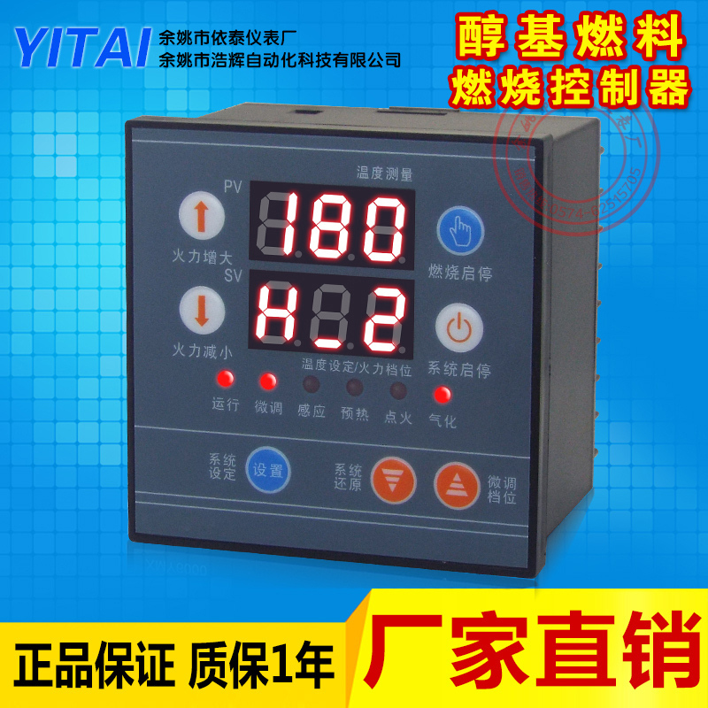 醇基燃料可远距离带遥控