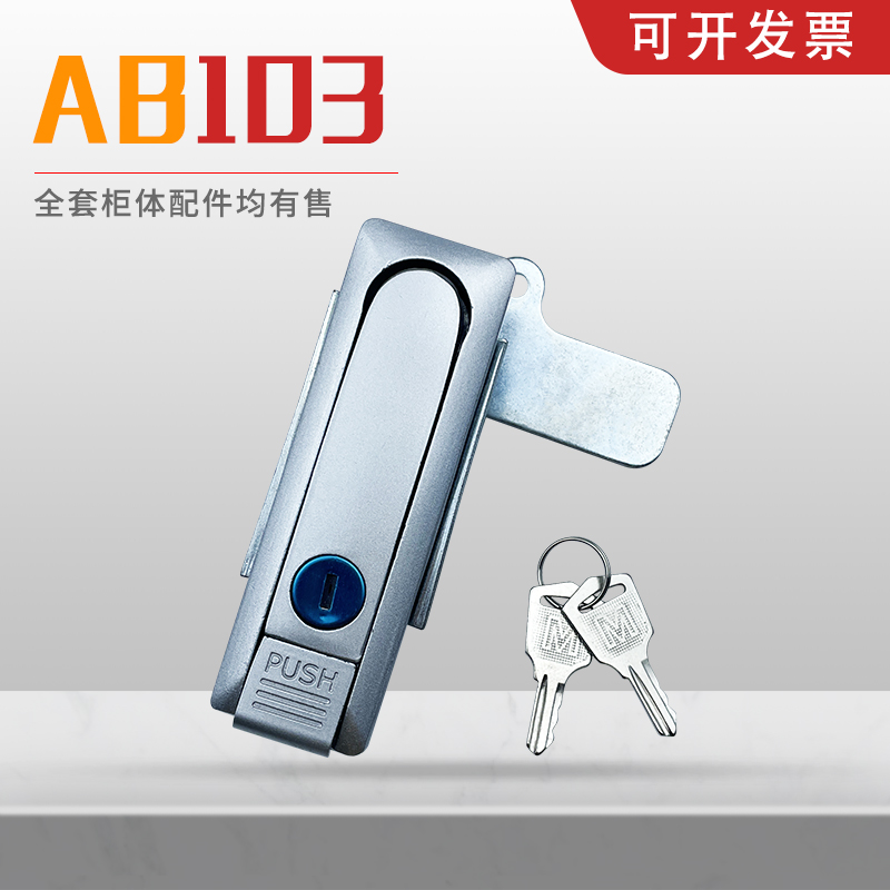 AB103配电箱门锁AB102机箱机柜平面按钮门锁高低压开关柜机械锁具