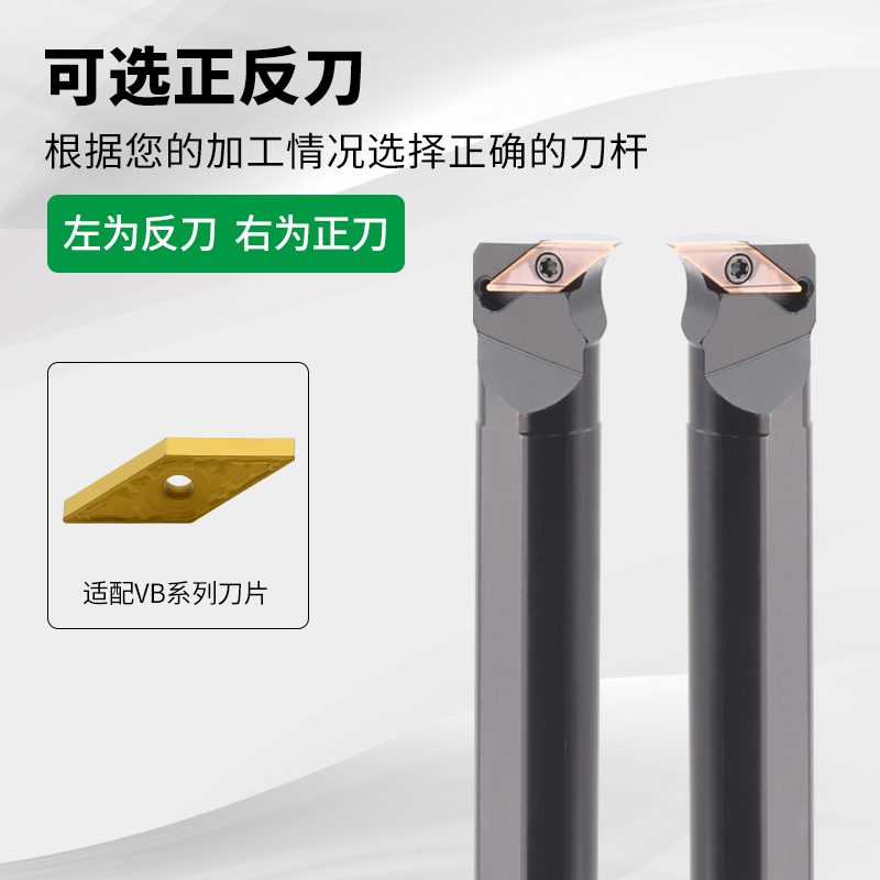 数控车床刀具菱形片内孔