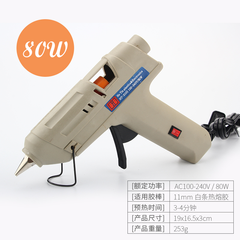 包邮电热胶枪熔棒万能家