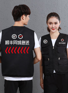 顺丰同城急送装备定制骑士马甲工作衣服快递装印LOGO黑色衫