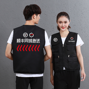 顺丰同城急送装备定制骑士马甲工作衣服快递装印LOGO黑色衫