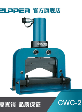 CWC-200V 巨力工具ZUPPER 分体式液压切断工具