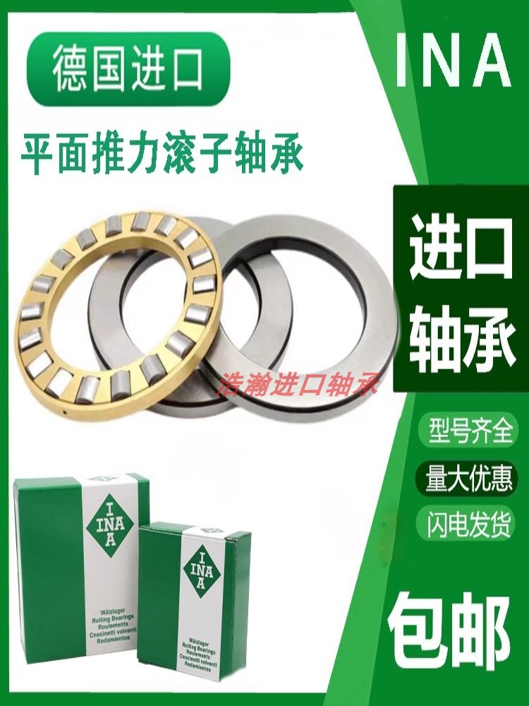 INA进口平面轴承K WS GS81108 81109 81110 81111 TV-TN-M