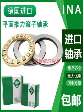 INA进口平面轴承K WS GS81108 81109 81110 81111 TV-TN-M