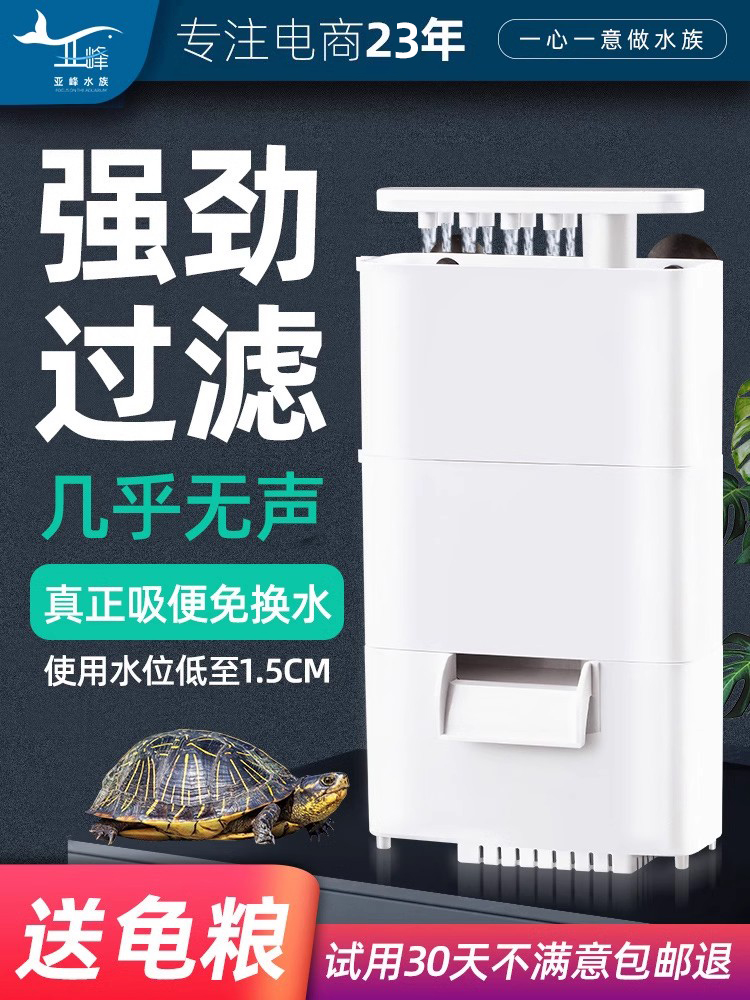 乌龟过滤器低水位缸鱼三
