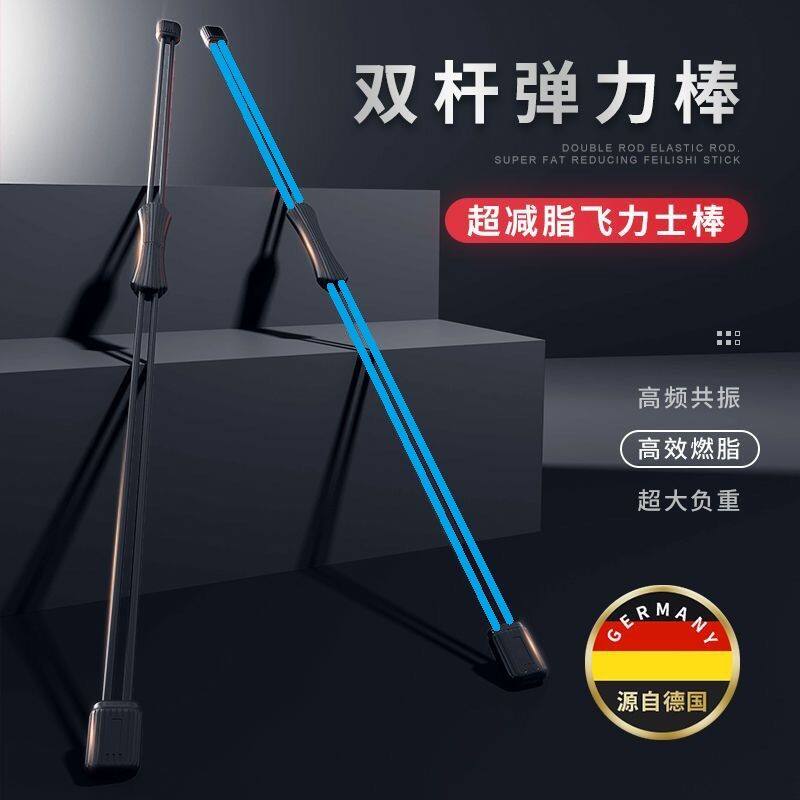 瘦肚子练腹肌马甲线飞力士棒多功能减肥弹力棒男女士健身器材燃脂