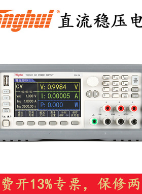 同惠TH6501/TH6502/TH6503可编程线性直流稳压电源宽范围可调电源