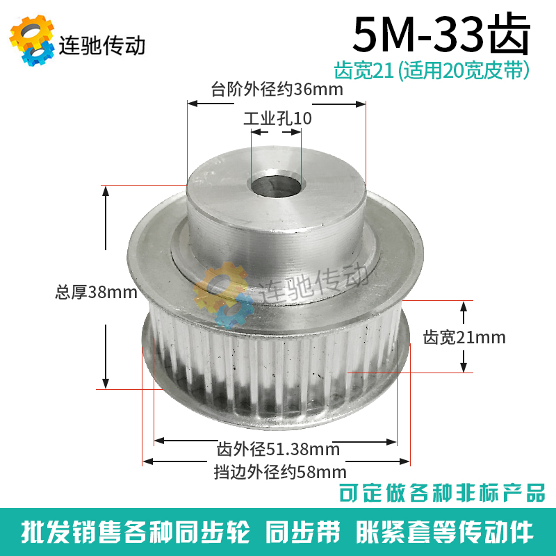 5m33齿 同步带轮 同步轮 铝合金5M33齿 带轮 带宽20mm同步皮带轮