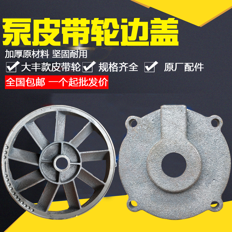 空压机配件主轮皮带头飞