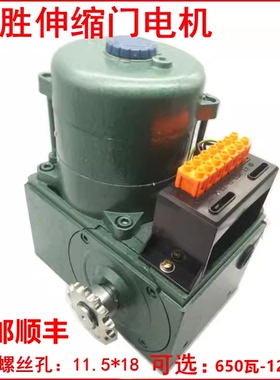百胜电动门电机420伸缩门电机平移门电机电动门马达 伸缩门开门机