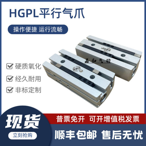 平行手指气爪气动气缸 HGPL-63-60 100 150-A-B-G1-G2 长行程重载