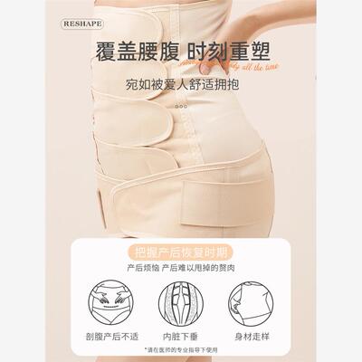 宫产后收腹带纯棉顺产