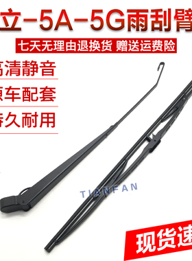 日立ZAX200/210/240/330/360/470/490-5G-5A雨刮器刷电机臂片挖机