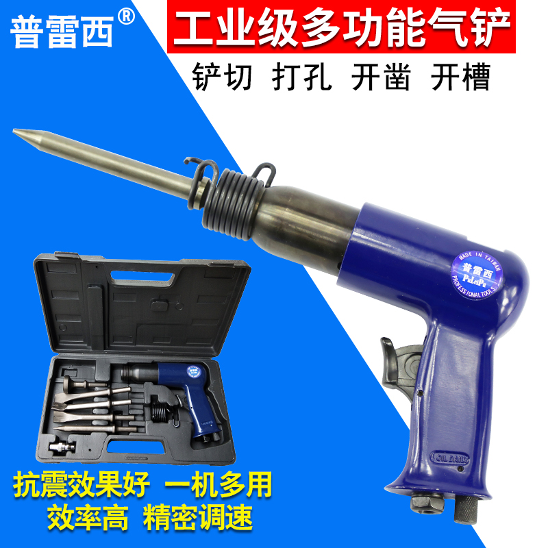 普雷西115气铲 气锤 119气动铲 铸件清砂毛刺/铲刹车片 补胎气锤