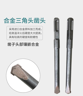 立昌方柄四坑电锤合金凿子光杆扁凿钻头布线开槽混凝土铲墙王钻头