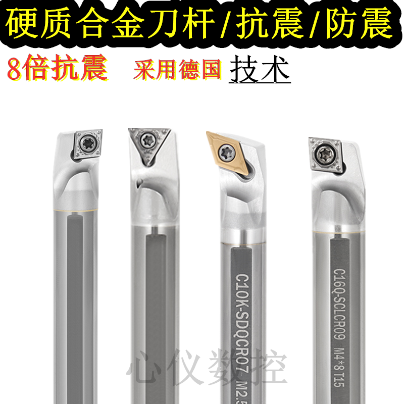 钨钢刀杆抗震车数控合金