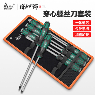 加长十字梅花起子 绿林大师穿心螺丝刀一字敲击粗平口改锥6件套装