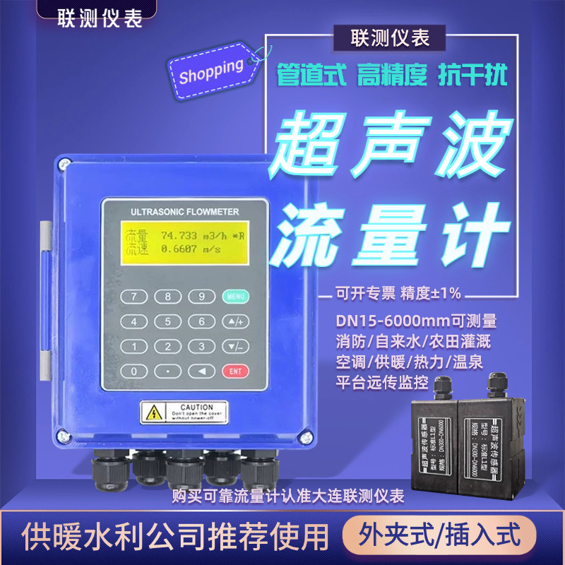 联测超声波流量计壁挂式外夹式分体自来水供暖液体远传热量计量表,鲜花速递/花卉仿真/绿植园艺,洒水/浇水壶,淘宝优惠券,粉丝福利购,淘宝优惠卷