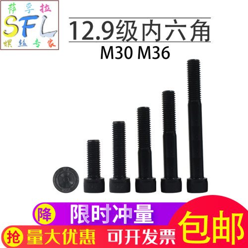 加长级内六角螺丝杯头公