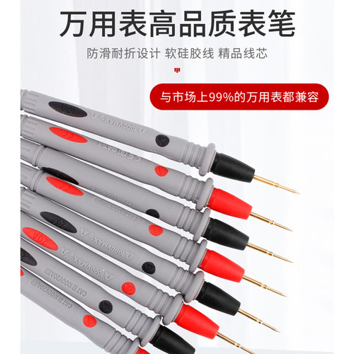 数字万用表笔细头指针式